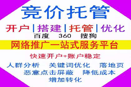 竞价托管SEM全解析：如何实现精准营销